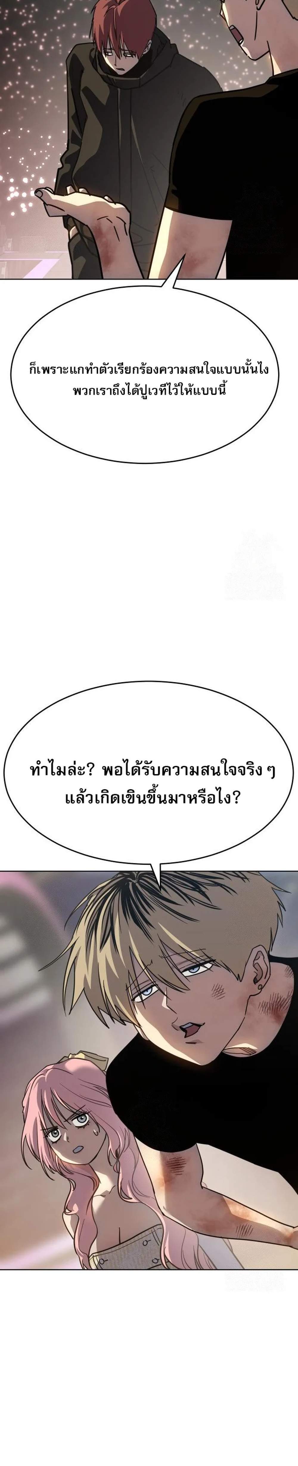 Laws of The Good Child แปลไทย