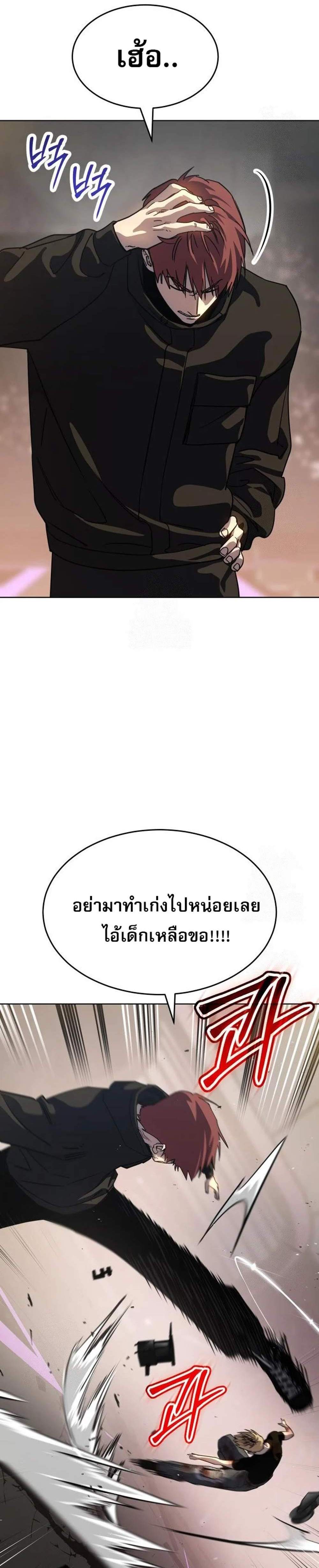 Laws of The Good Child แปลไทย