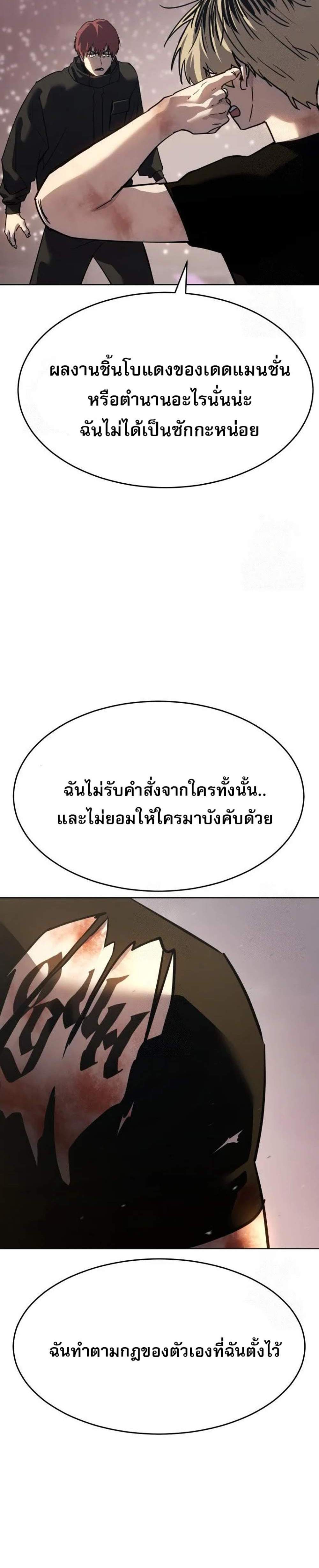 Laws of The Good Child แปลไทย