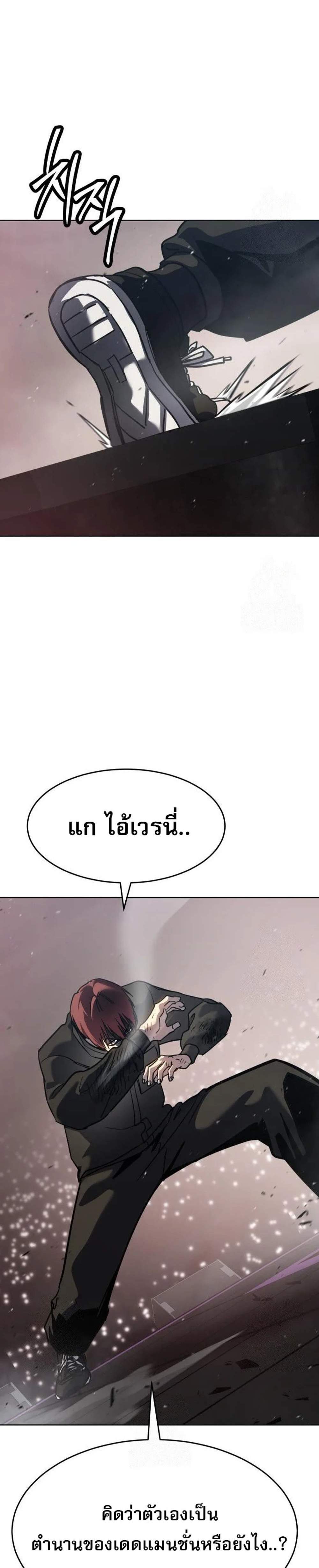 Laws of The Good Child แปลไทย