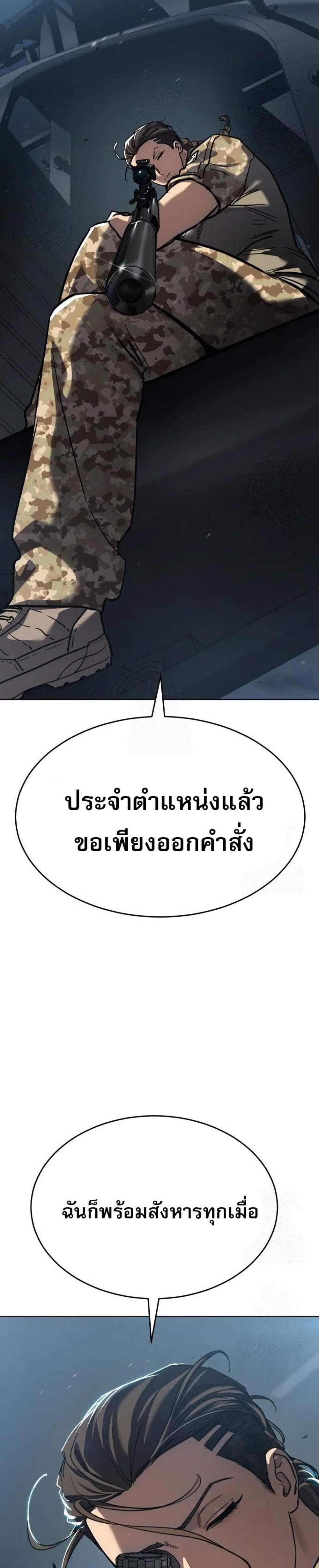 Laws of The Good Child แปลไทย