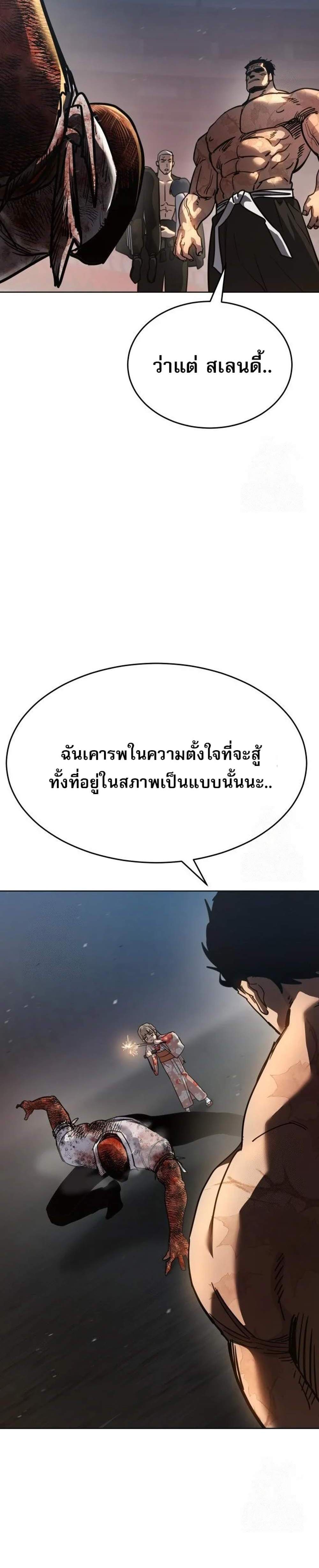 Laws of The Good Child แปลไทย