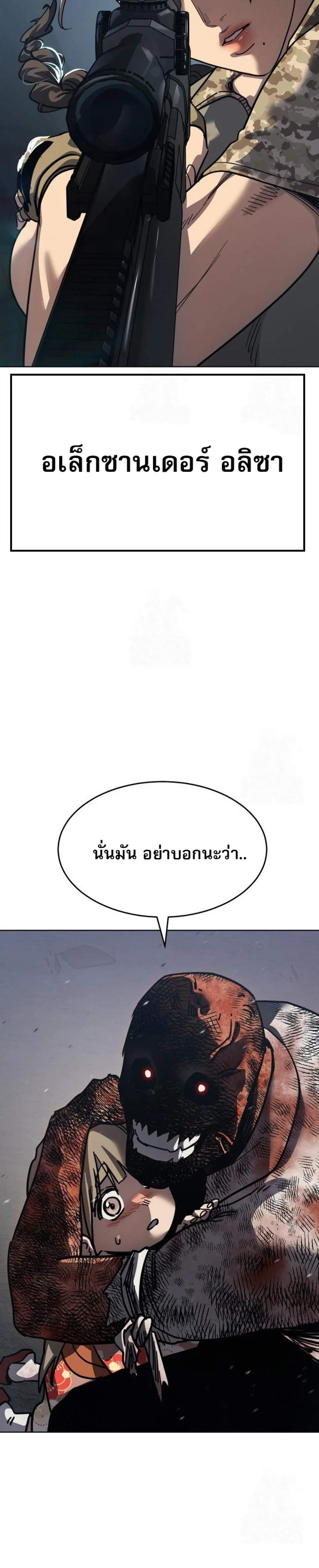Laws of The Good Child แปลไทย