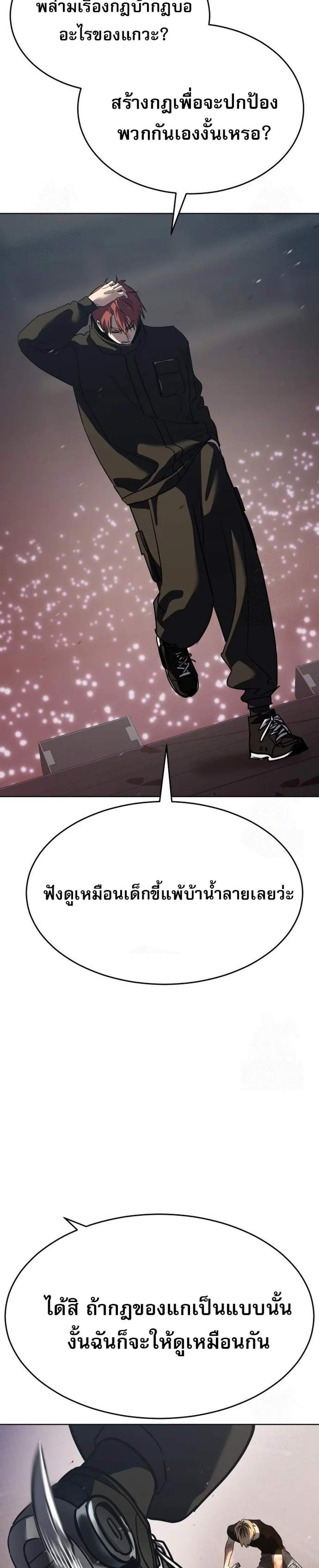 Laws of The Good Child แปลไทย