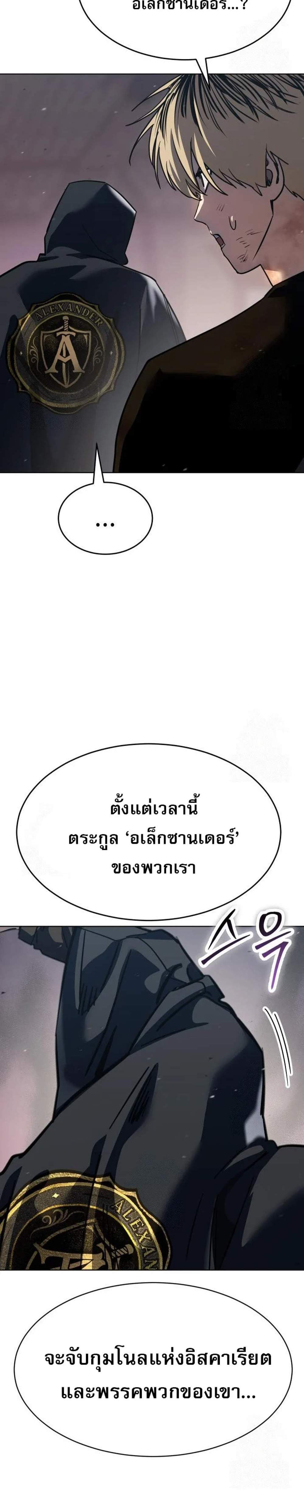 Laws of The Good Child แปลไทย