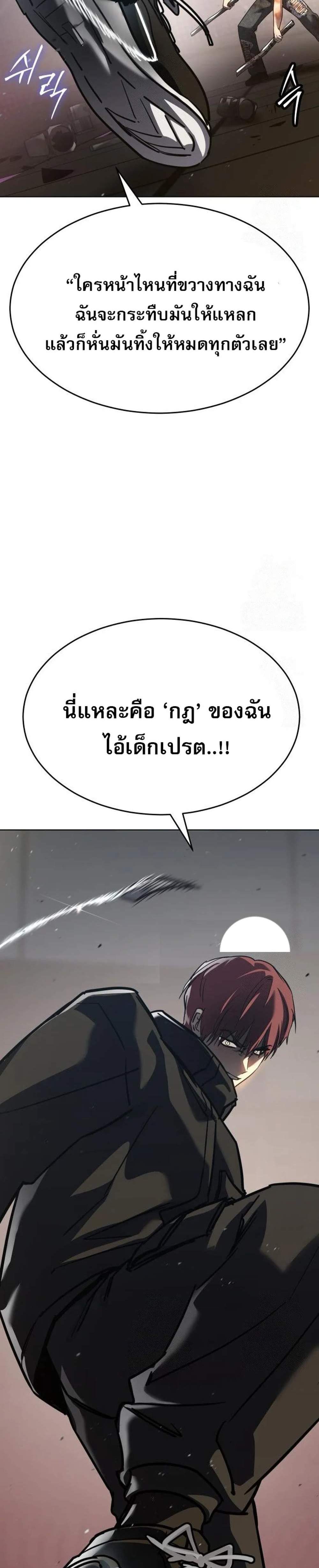 Laws of The Good Child แปลไทย