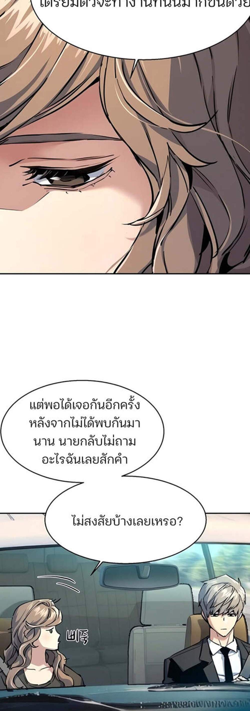 Mercenary Enrollment พี่ชายบอดี้การ์ด แปลไทย