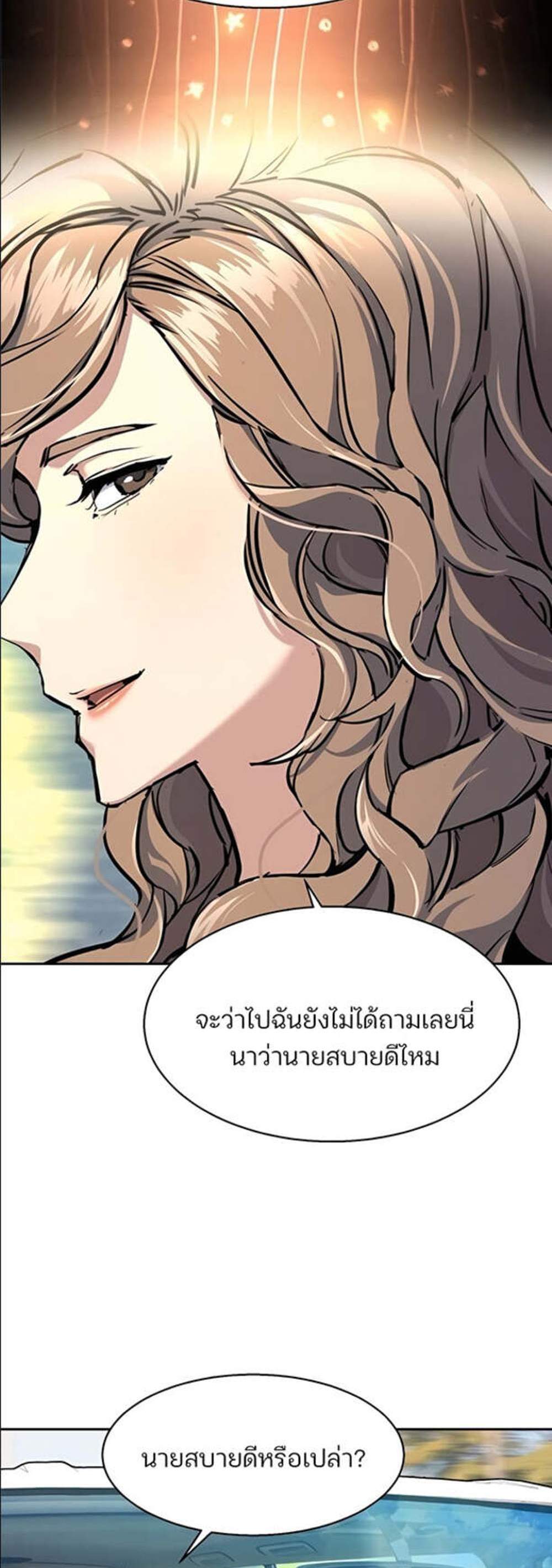 Mercenary Enrollment พี่ชายบอดี้การ์ด แปลไทย
