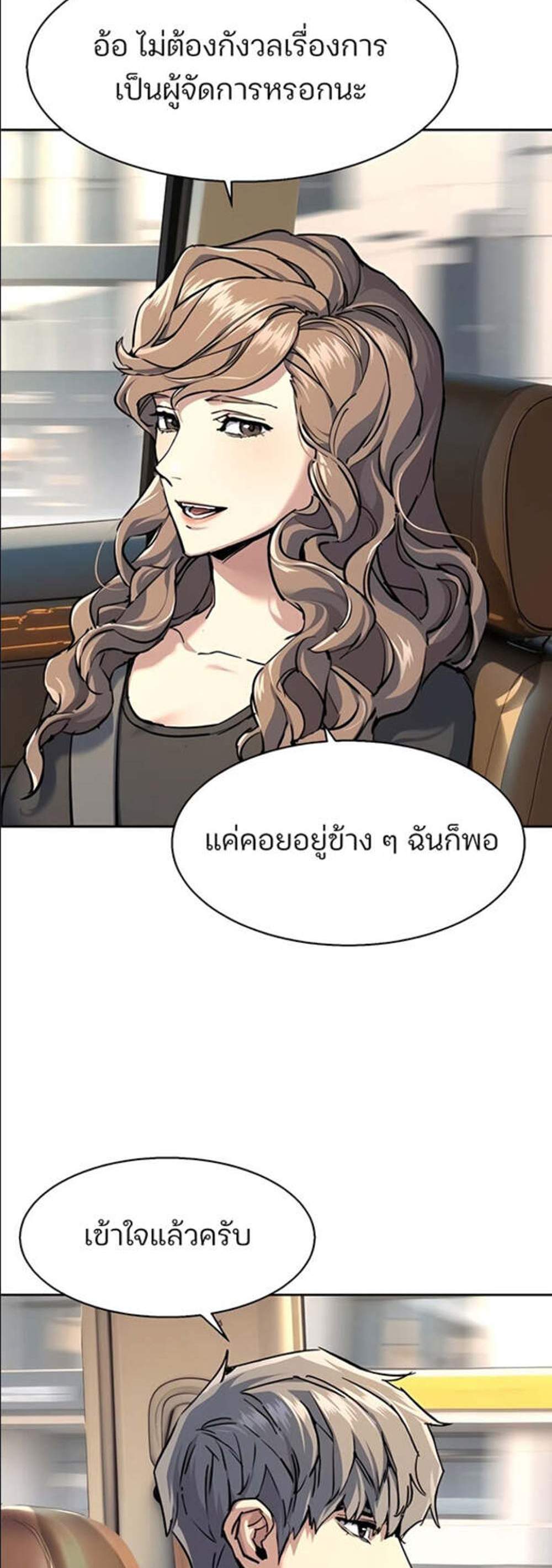 Mercenary Enrollment พี่ชายบอดี้การ์ด แปลไทย