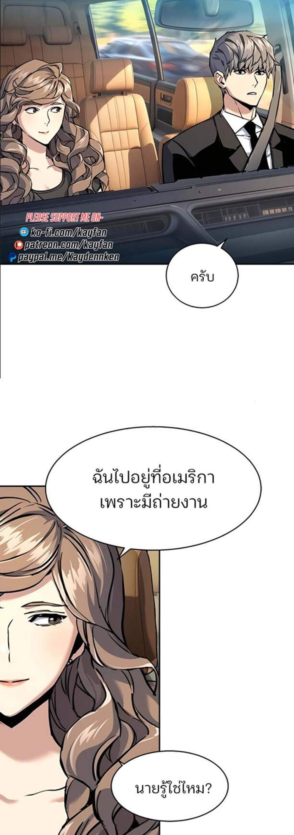 Mercenary Enrollment พี่ชายบอดี้การ์ด แปลไทย