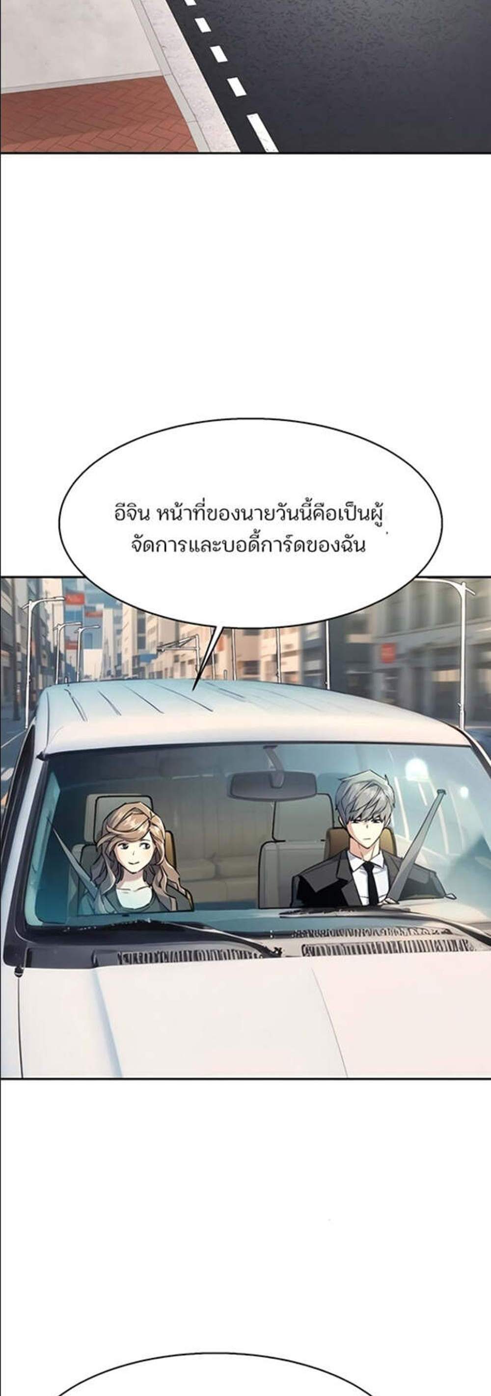 Mercenary Enrollment พี่ชายบอดี้การ์ด แปลไทย