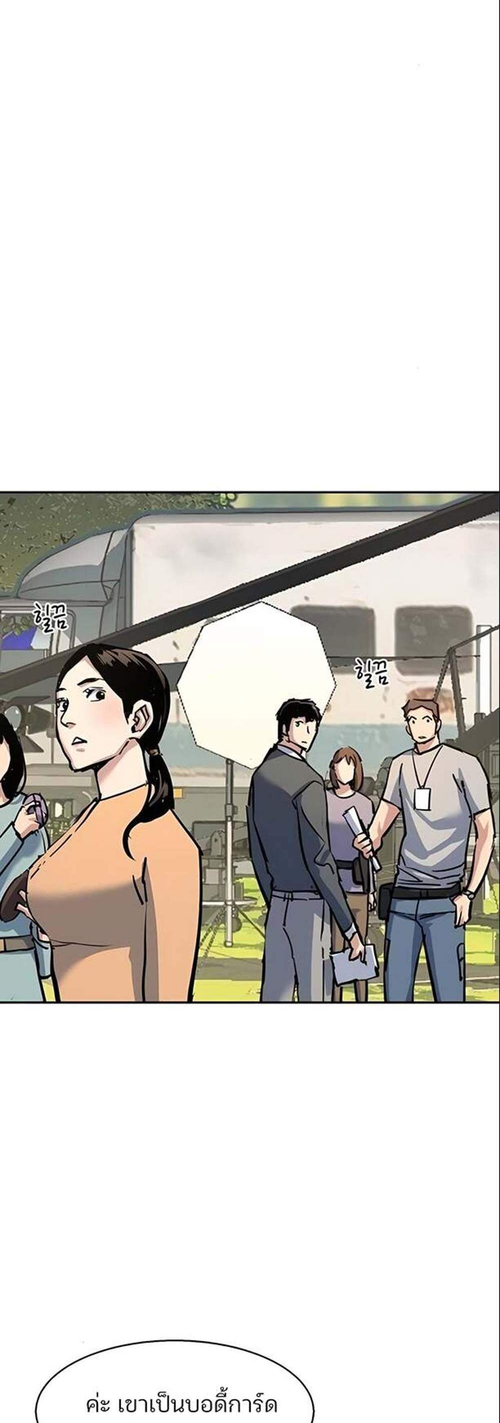 Mercenary Enrollment พี่ชายบอดี้การ์ด แปลไทย