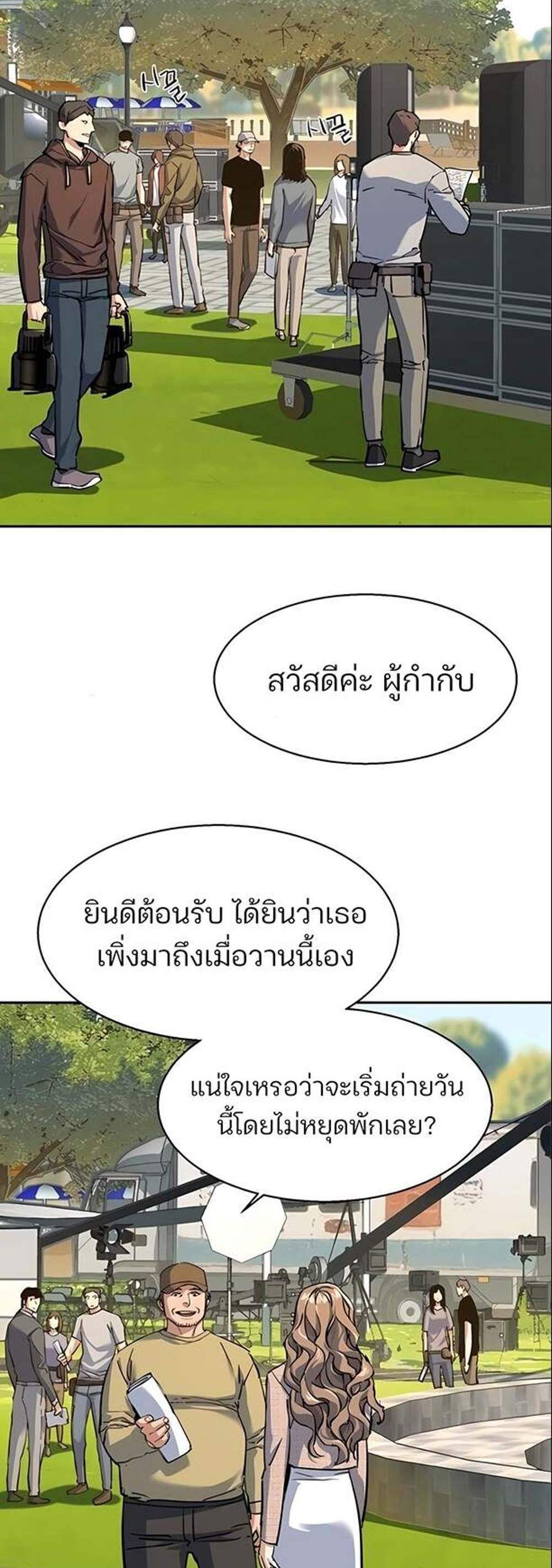 Mercenary Enrollment พี่ชายบอดี้การ์ด แปลไทย