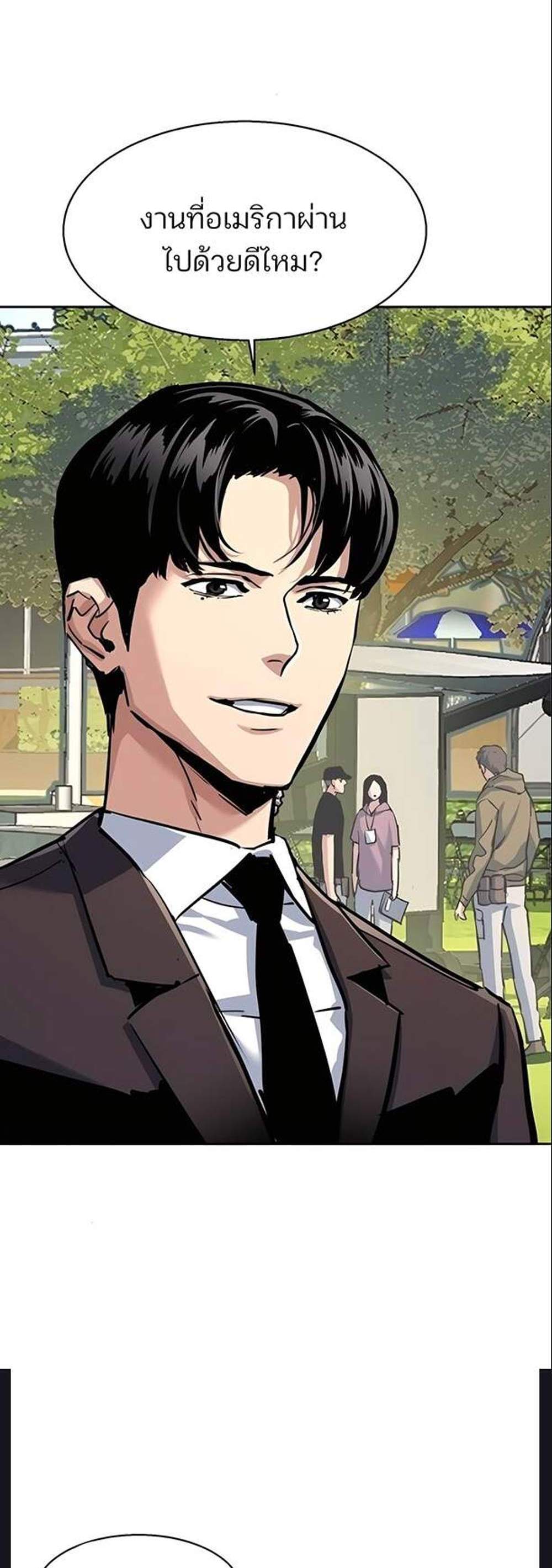 Mercenary Enrollment พี่ชายบอดี้การ์ด แปลไทย