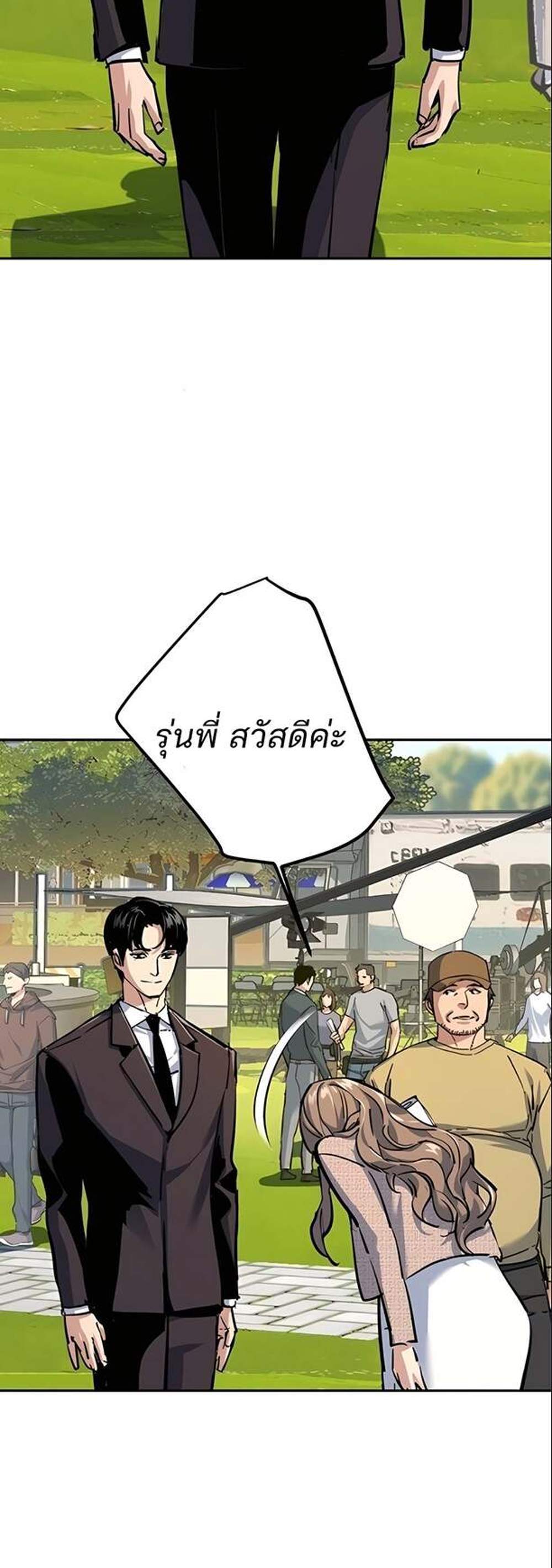 Mercenary Enrollment พี่ชายบอดี้การ์ด แปลไทย