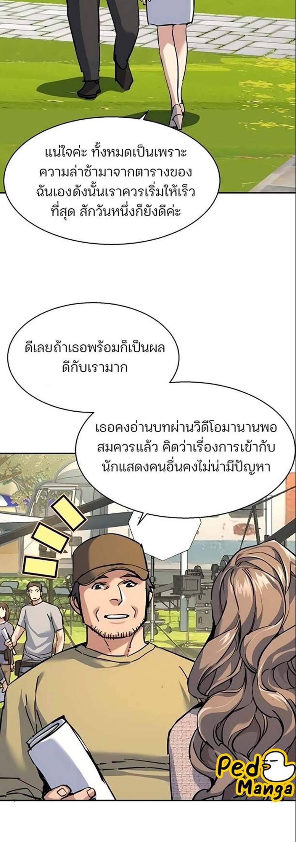 Mercenary Enrollment พี่ชายบอดี้การ์ด แปลไทย