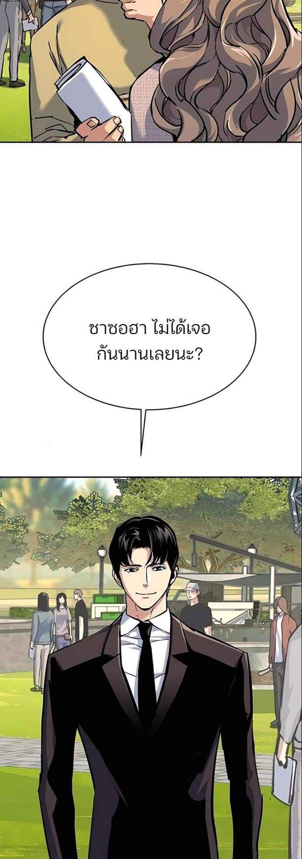 Mercenary Enrollment พี่ชายบอดี้การ์ด แปลไทย