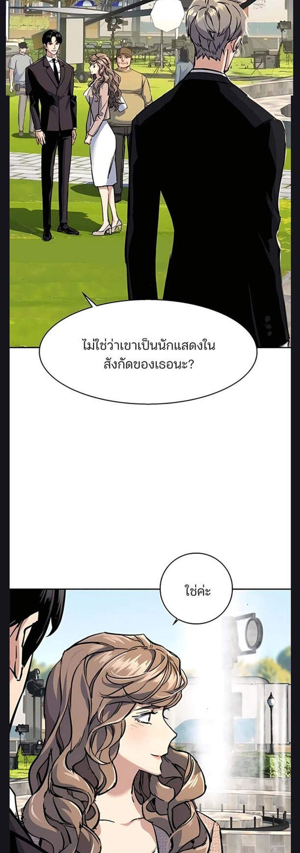 Mercenary Enrollment พี่ชายบอดี้การ์ด แปลไทย