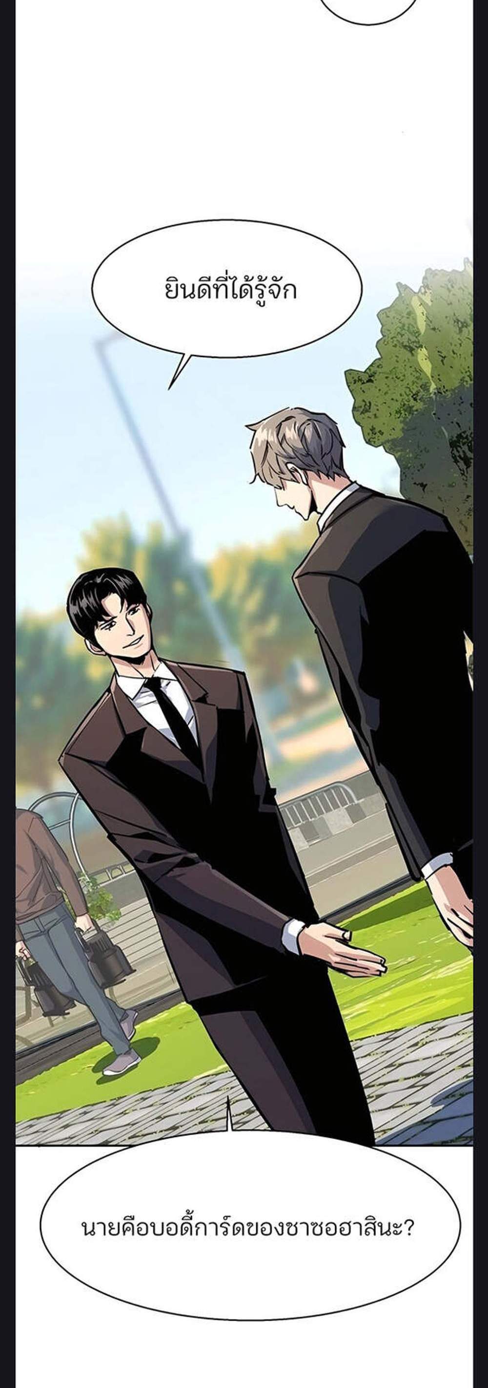 Mercenary Enrollment พี่ชายบอดี้การ์ด แปลไทย