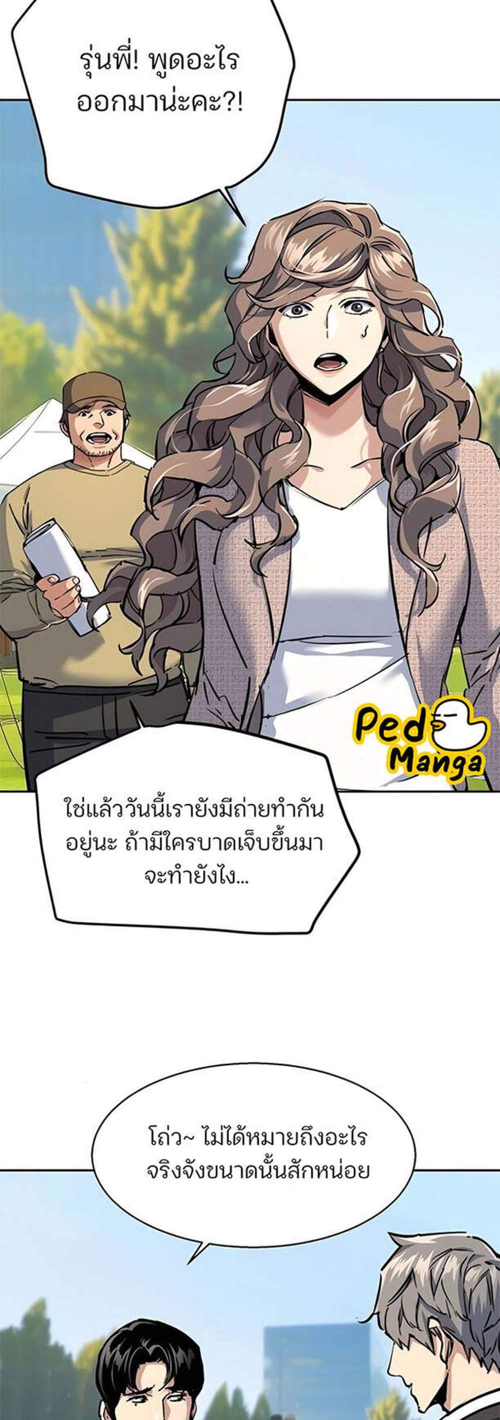 Mercenary Enrollment พี่ชายบอดี้การ์ด แปลไทย