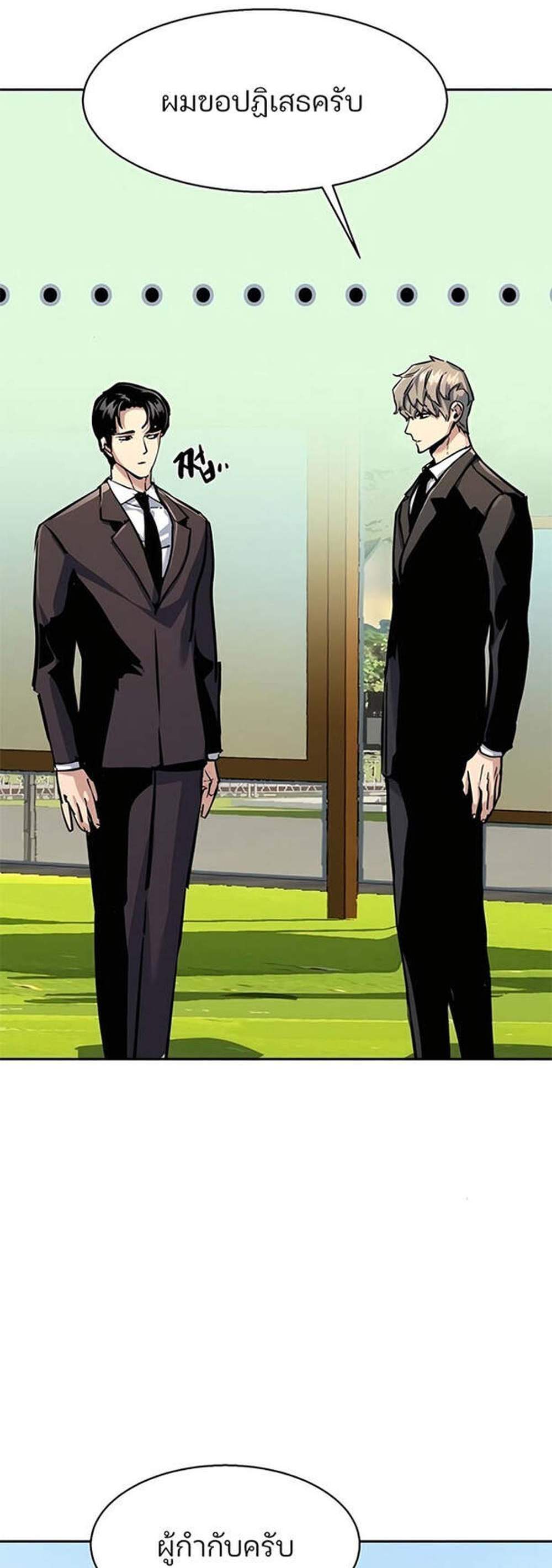 Mercenary Enrollment พี่ชายบอดี้การ์ด แปลไทย
