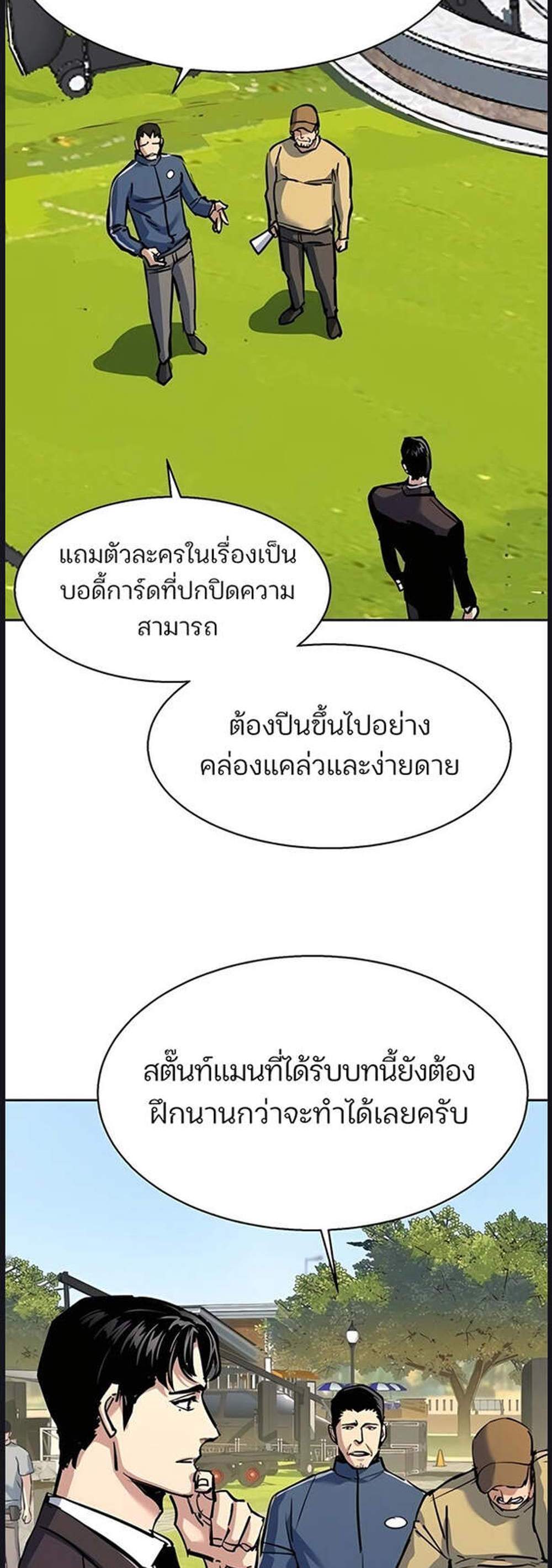 Mercenary Enrollment พี่ชายบอดี้การ์ด แปลไทย