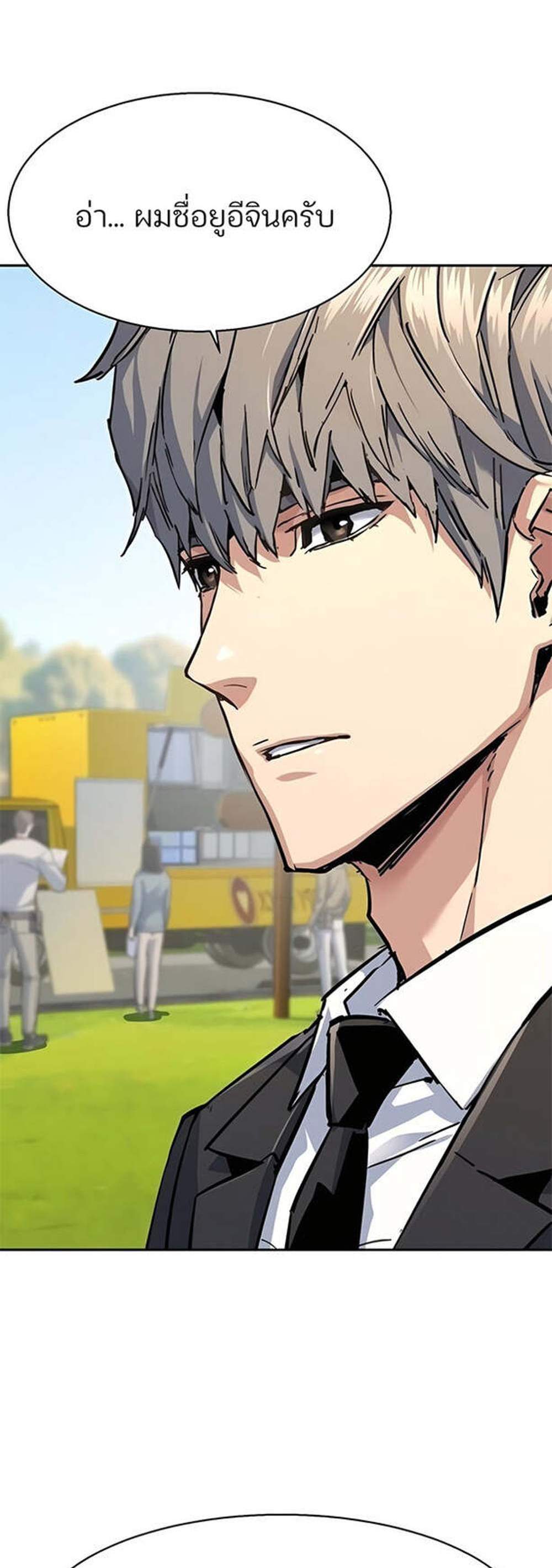 Mercenary Enrollment พี่ชายบอดี้การ์ด แปลไทย