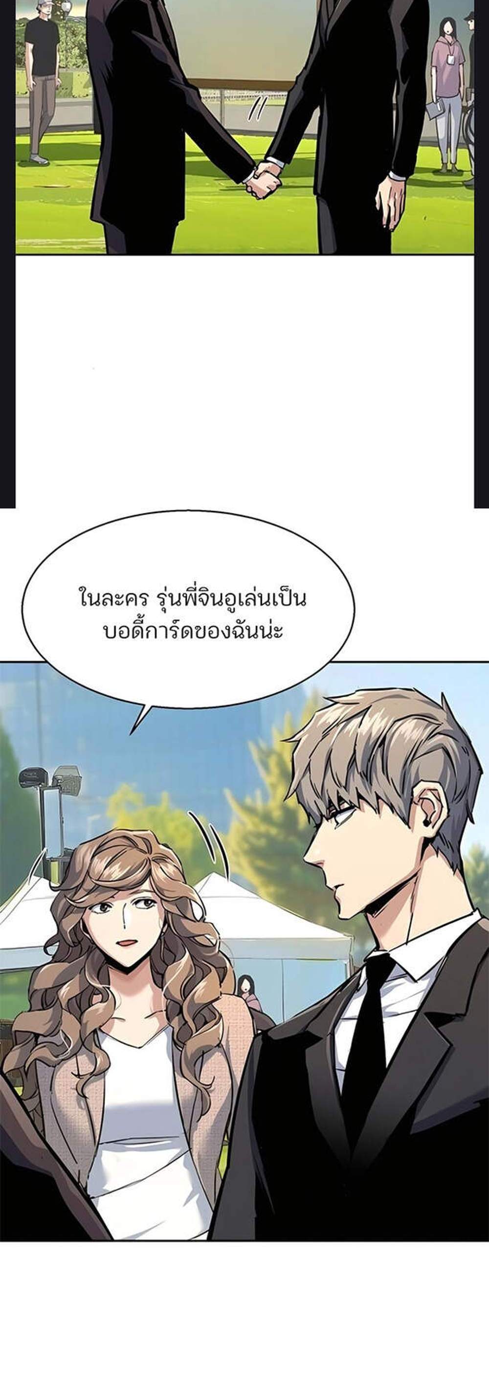 Mercenary Enrollment พี่ชายบอดี้การ์ด แปลไทย