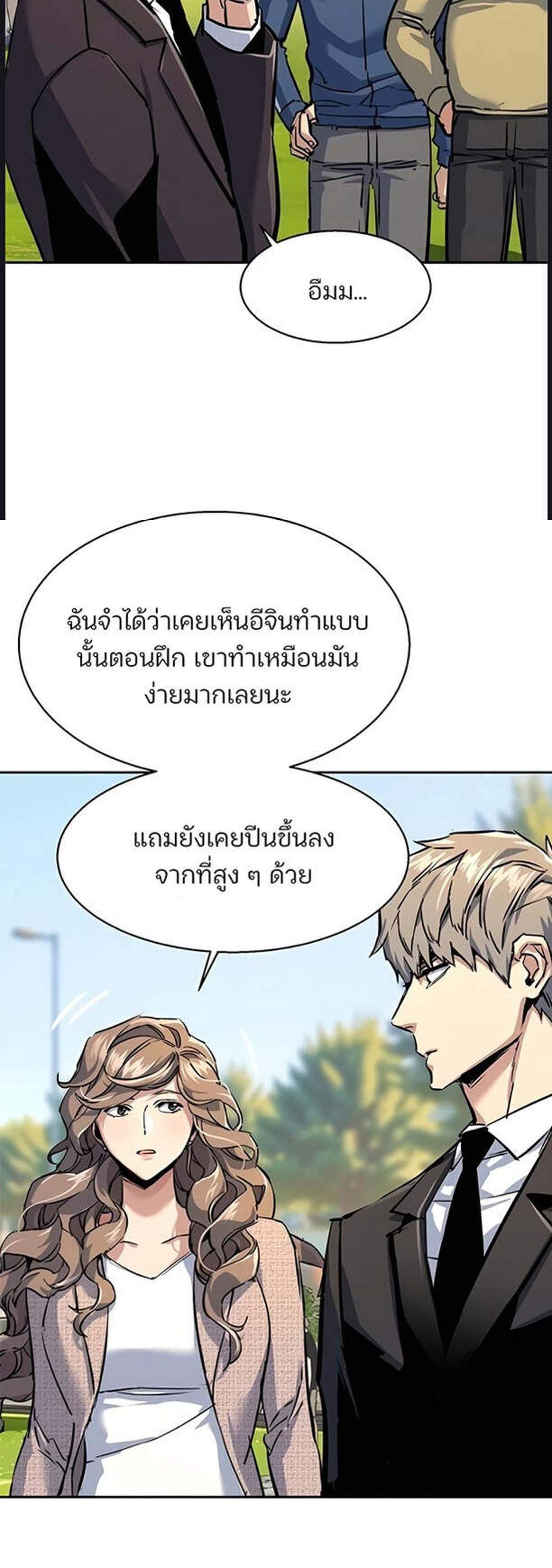Mercenary Enrollment พี่ชายบอดี้การ์ด แปลไทย