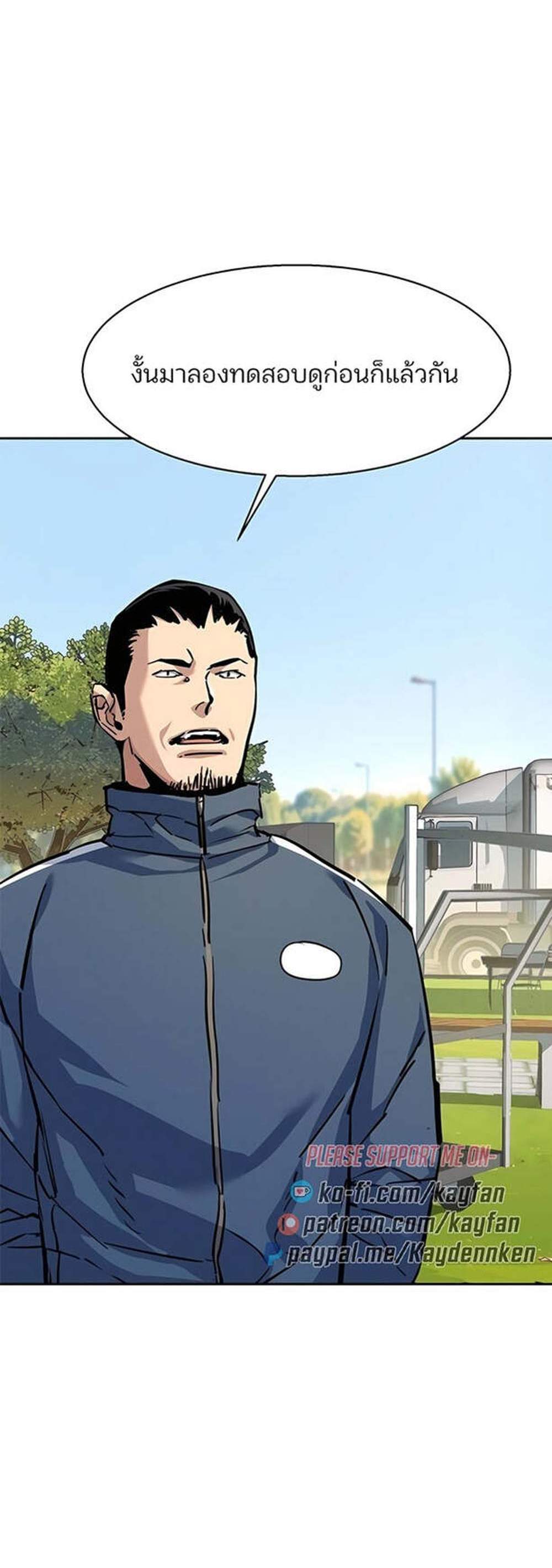 Mercenary Enrollment พี่ชายบอดี้การ์ด แปลไทย