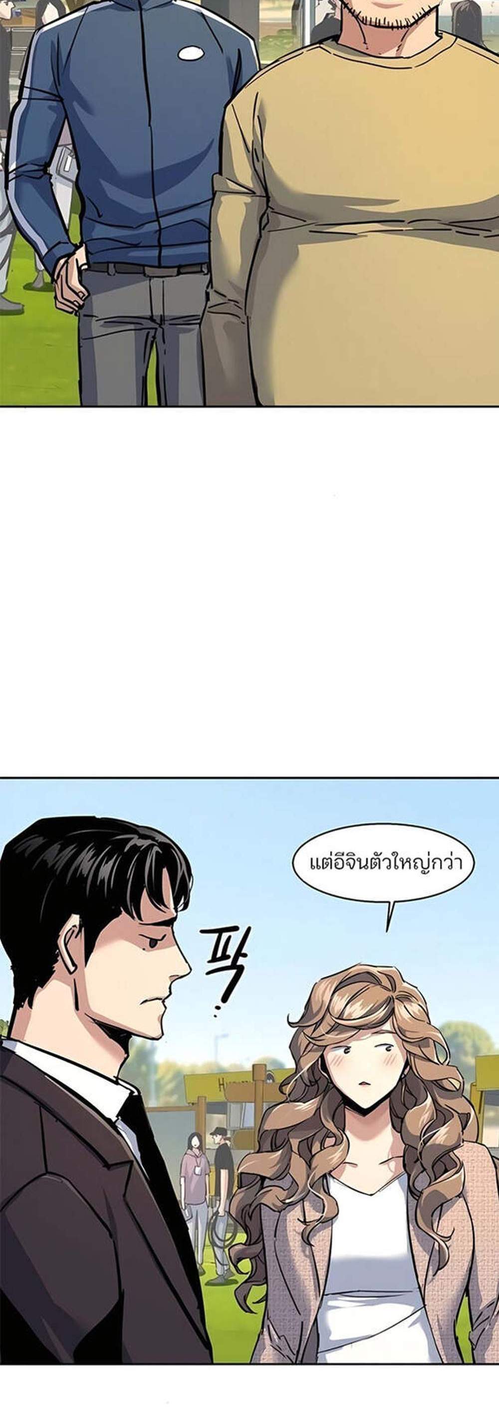 Mercenary Enrollment พี่ชายบอดี้การ์ด แปลไทย