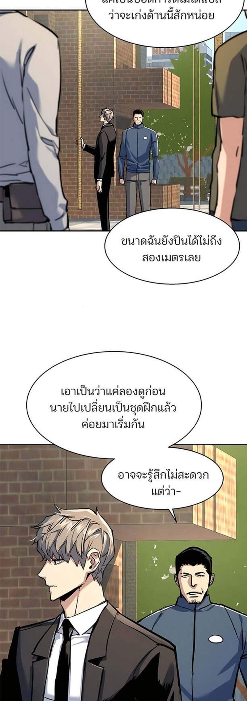 Mercenary Enrollment พี่ชายบอดี้การ์ด แปลไทย