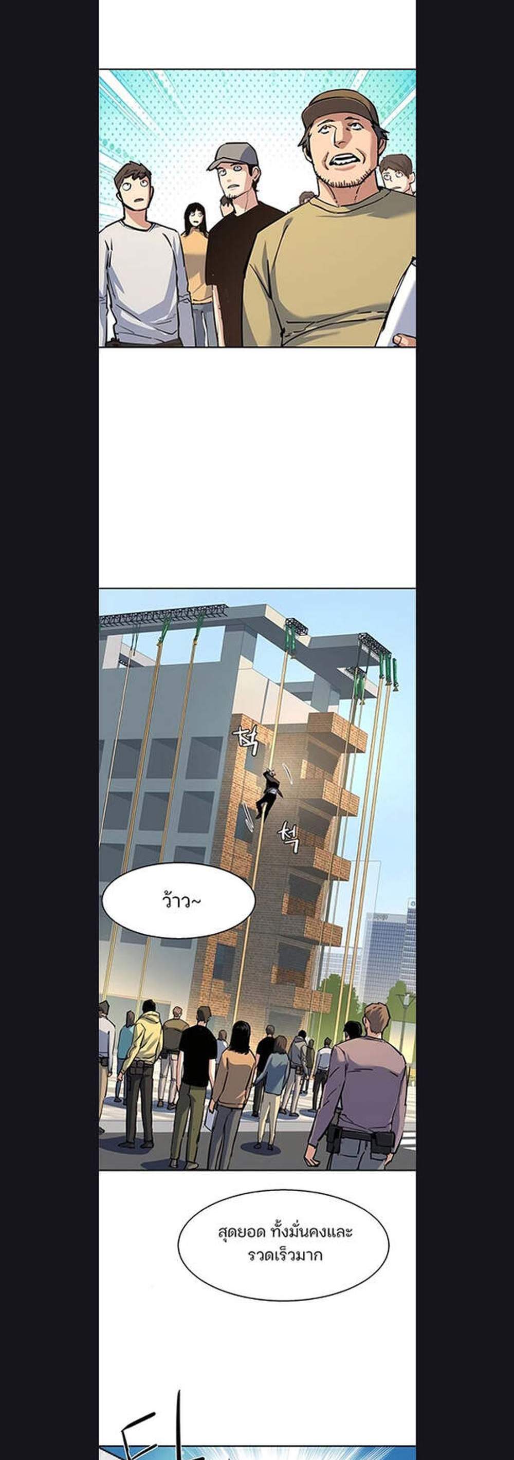 Mercenary Enrollment พี่ชายบอดี้การ์ด แปลไทย