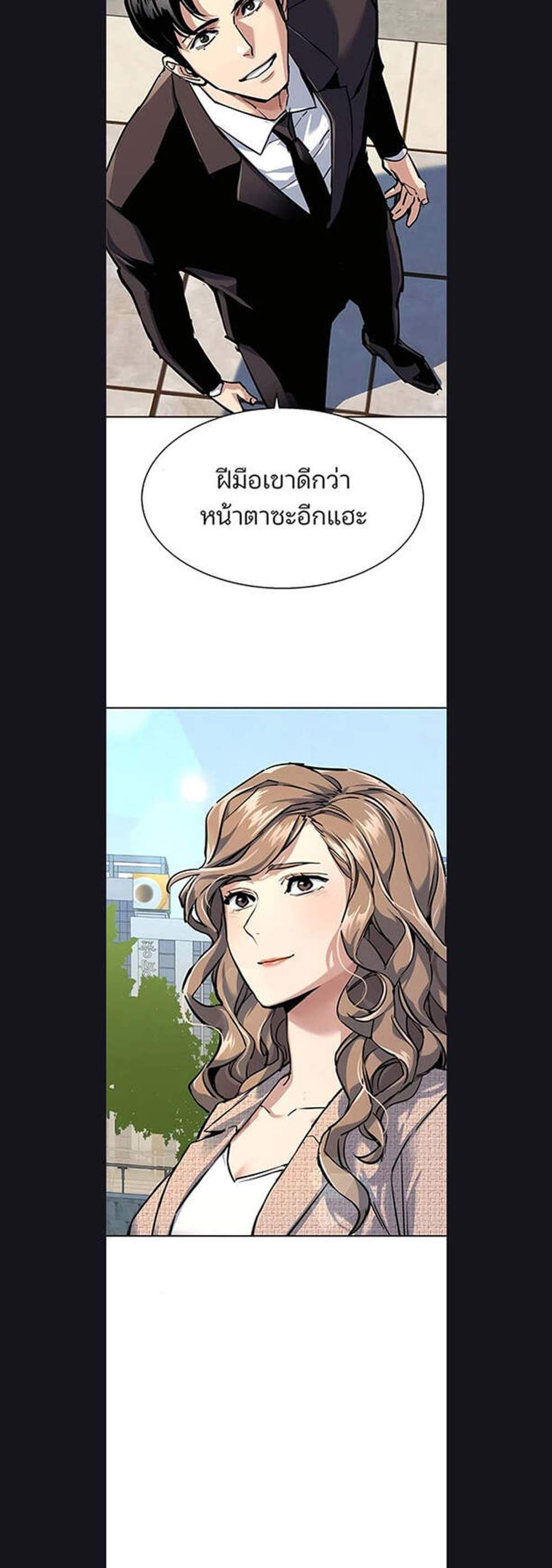 Mercenary Enrollment พี่ชายบอดี้การ์ด แปลไทย