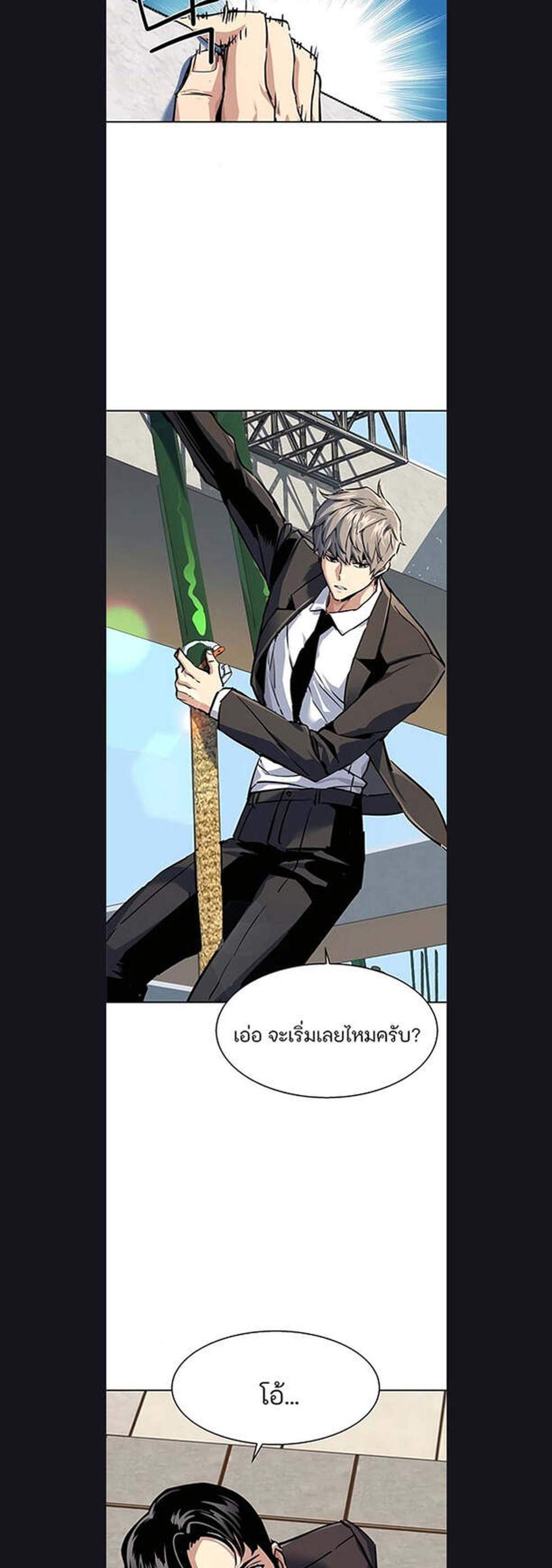 Mercenary Enrollment พี่ชายบอดี้การ์ด แปลไทย