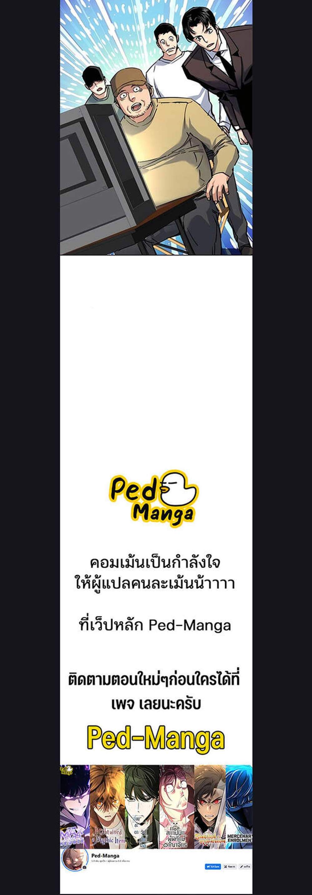 Mercenary Enrollment พี่ชายบอดี้การ์ด แปลไทย