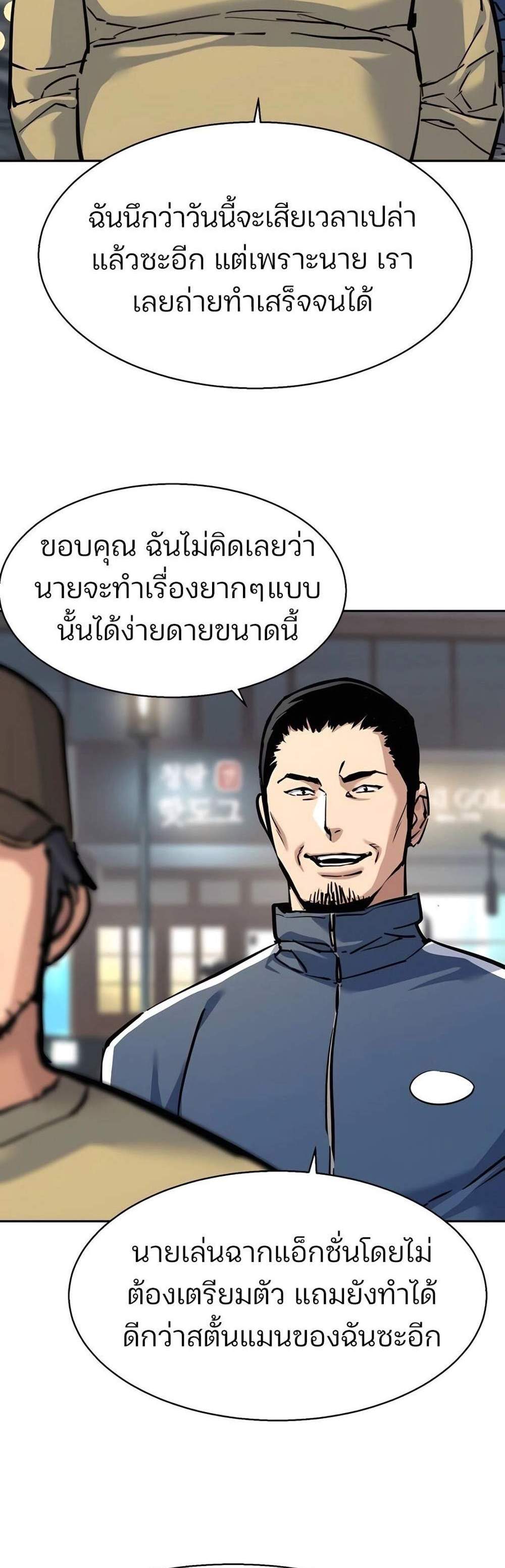 Mercenary Enrollment พี่ชายบอดี้การ์ด แปลไทย