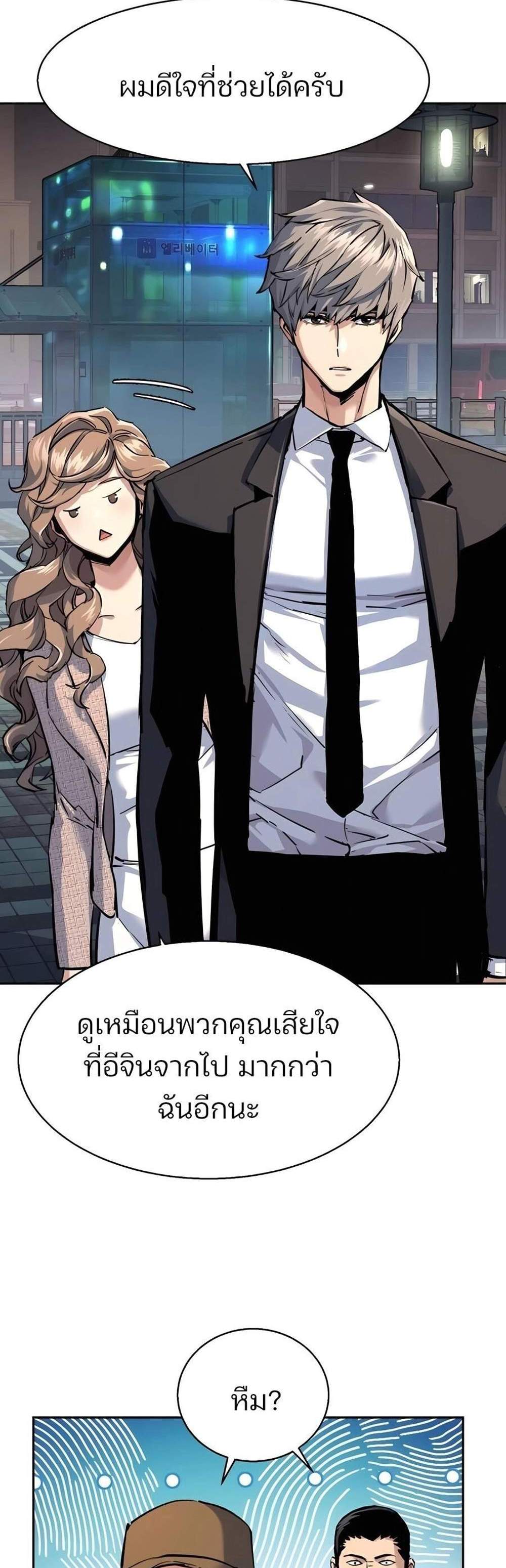 Mercenary Enrollment พี่ชายบอดี้การ์ด แปลไทย