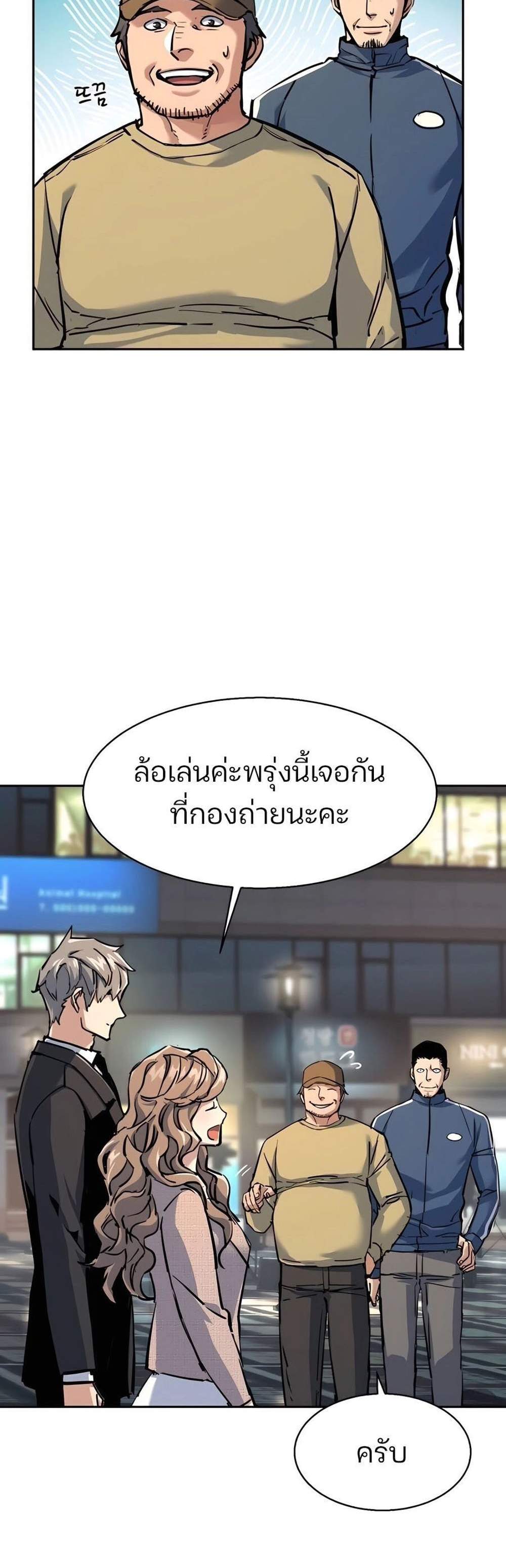 Mercenary Enrollment พี่ชายบอดี้การ์ด แปลไทย