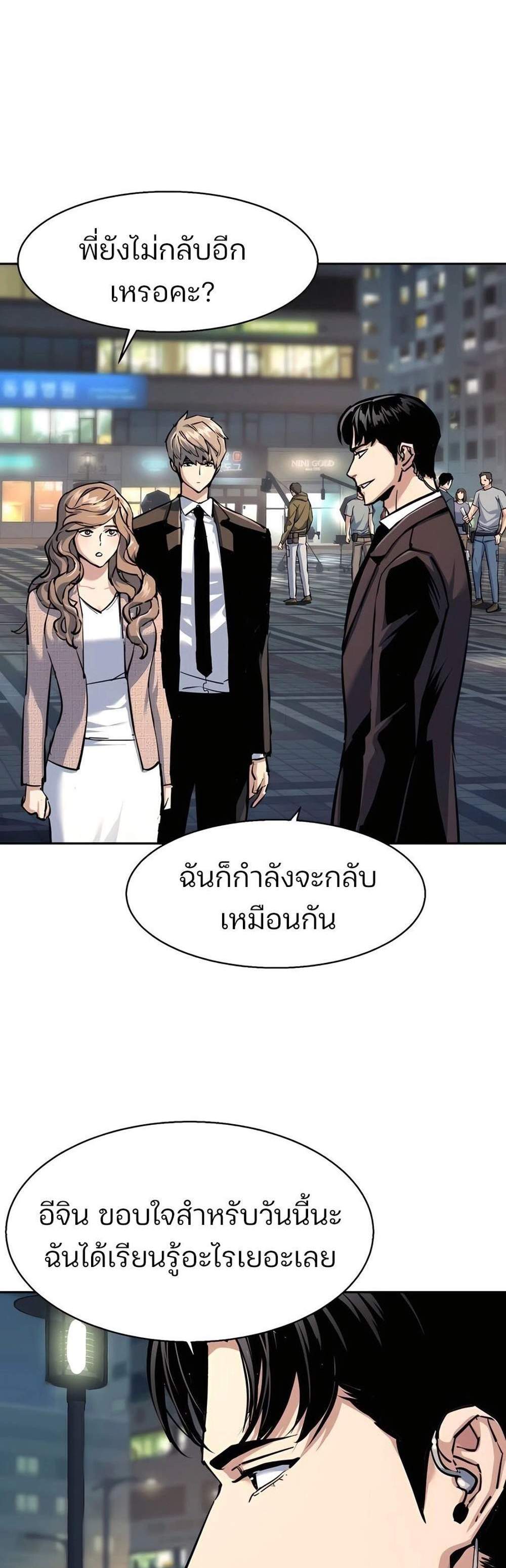 Mercenary Enrollment พี่ชายบอดี้การ์ด แปลไทย