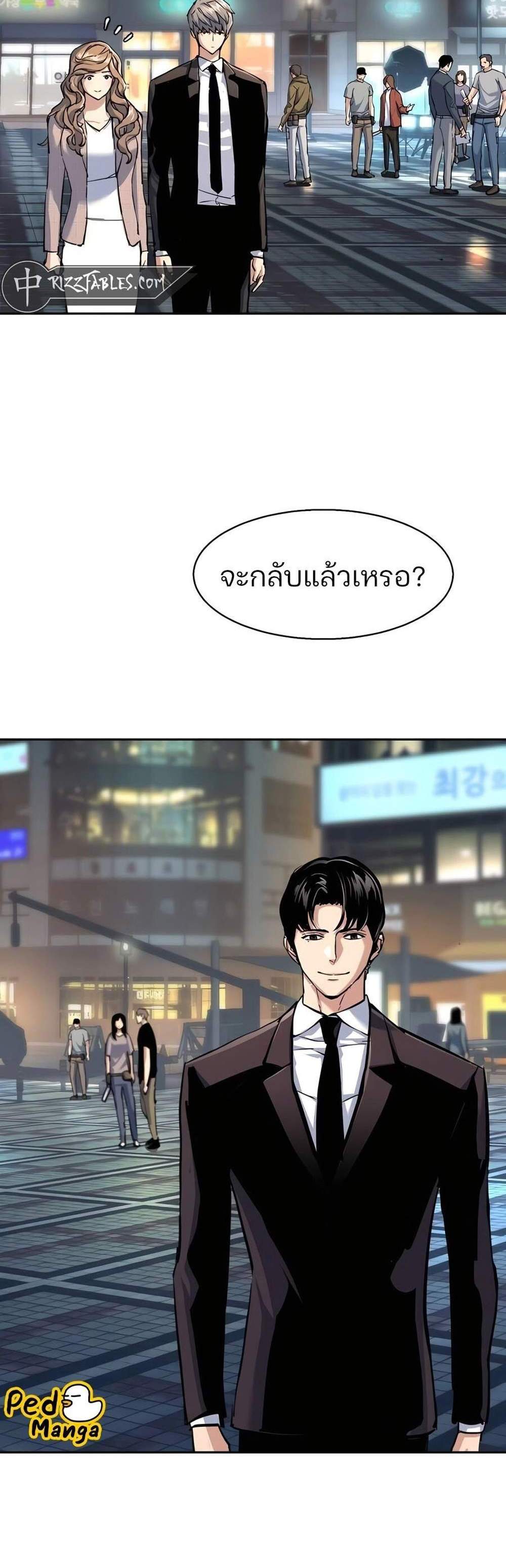 Mercenary Enrollment พี่ชายบอดี้การ์ด แปลไทย