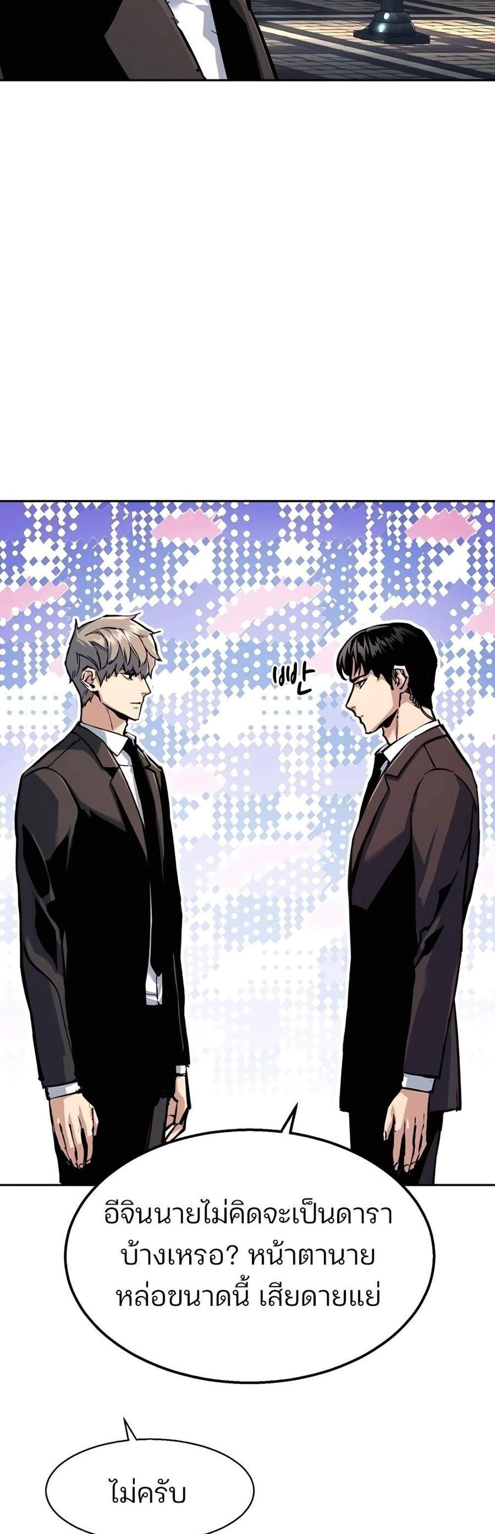 Mercenary Enrollment พี่ชายบอดี้การ์ด แปลไทย