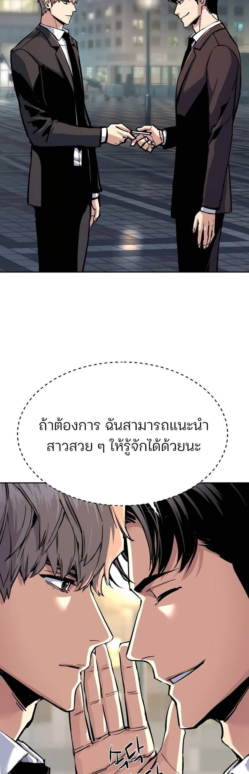Mercenary Enrollment พี่ชายบอดี้การ์ด แปลไทย