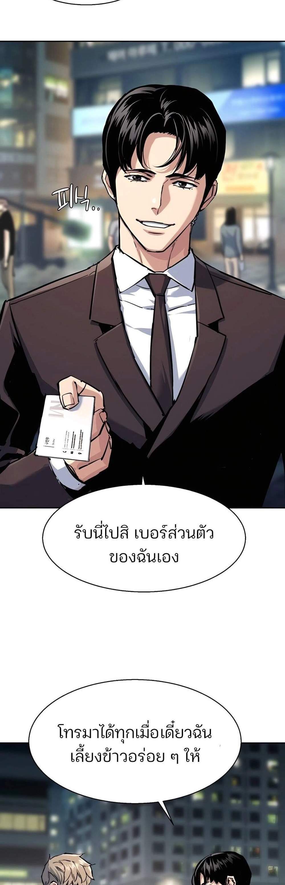 Mercenary Enrollment พี่ชายบอดี้การ์ด แปลไทย