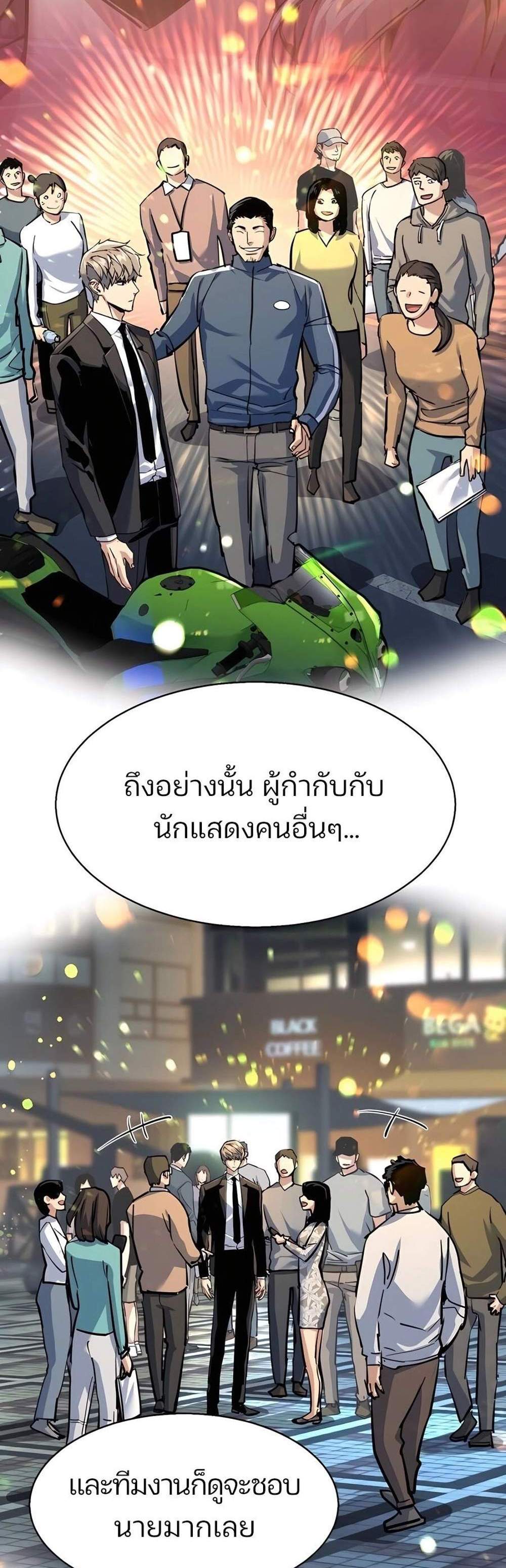 Mercenary Enrollment พี่ชายบอดี้การ์ด แปลไทย