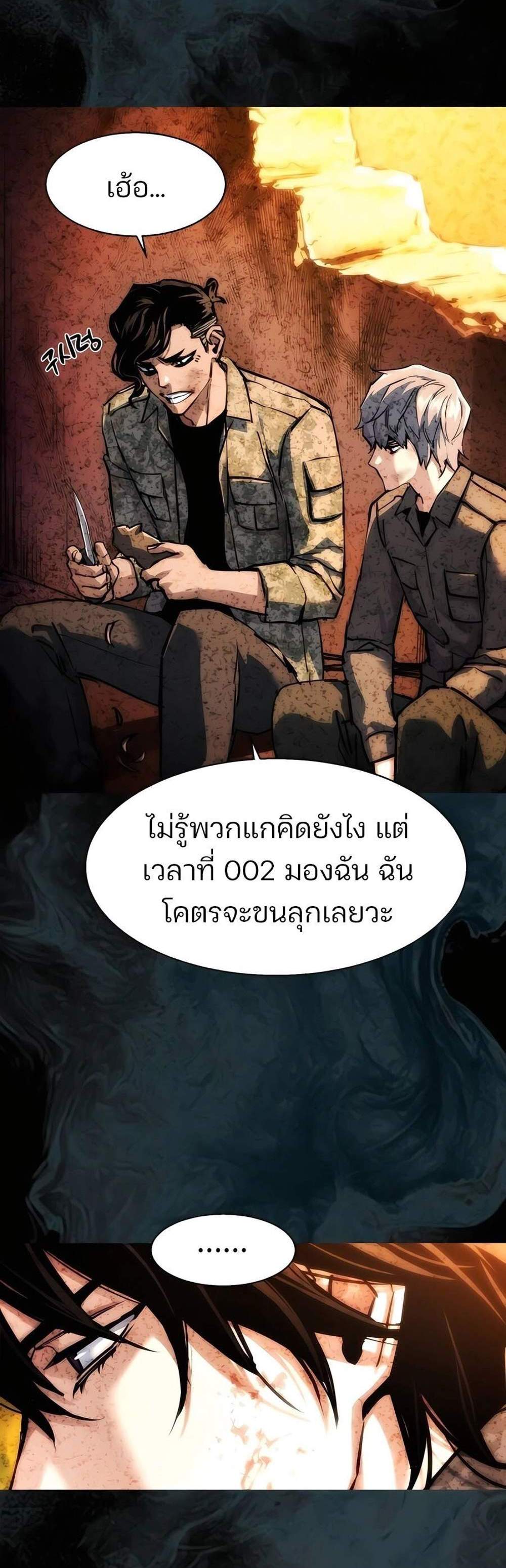 Mercenary Enrollment พี่ชายบอดี้การ์ด แปลไทย