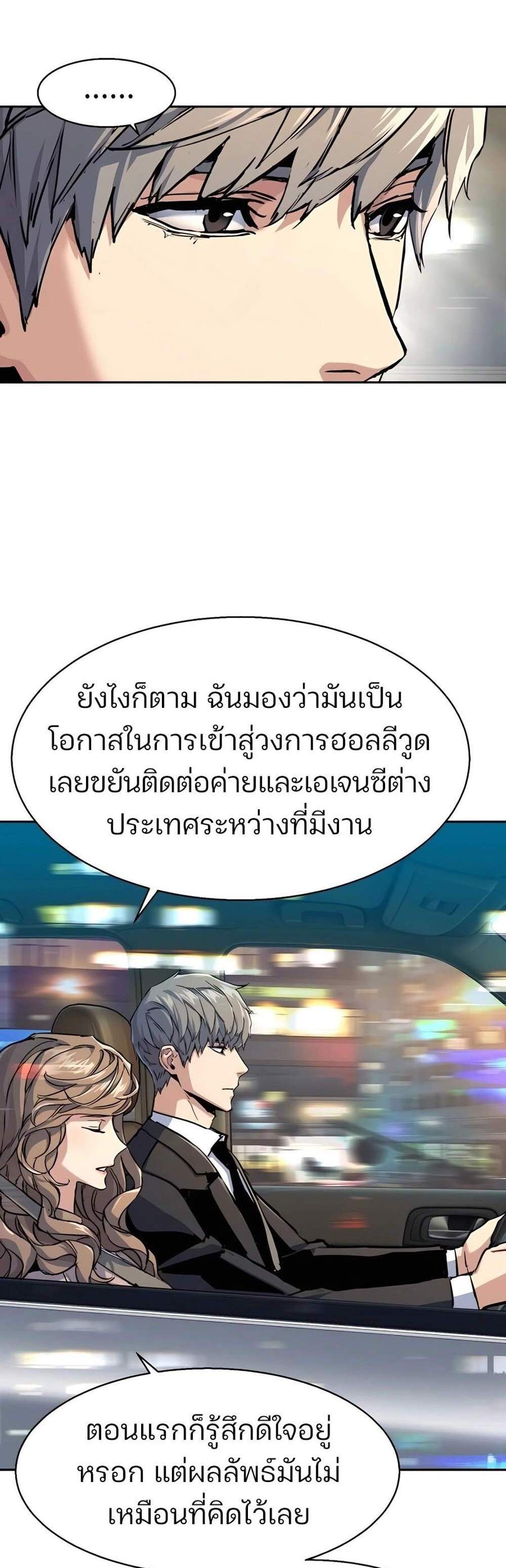Mercenary Enrollment พี่ชายบอดี้การ์ด แปลไทย