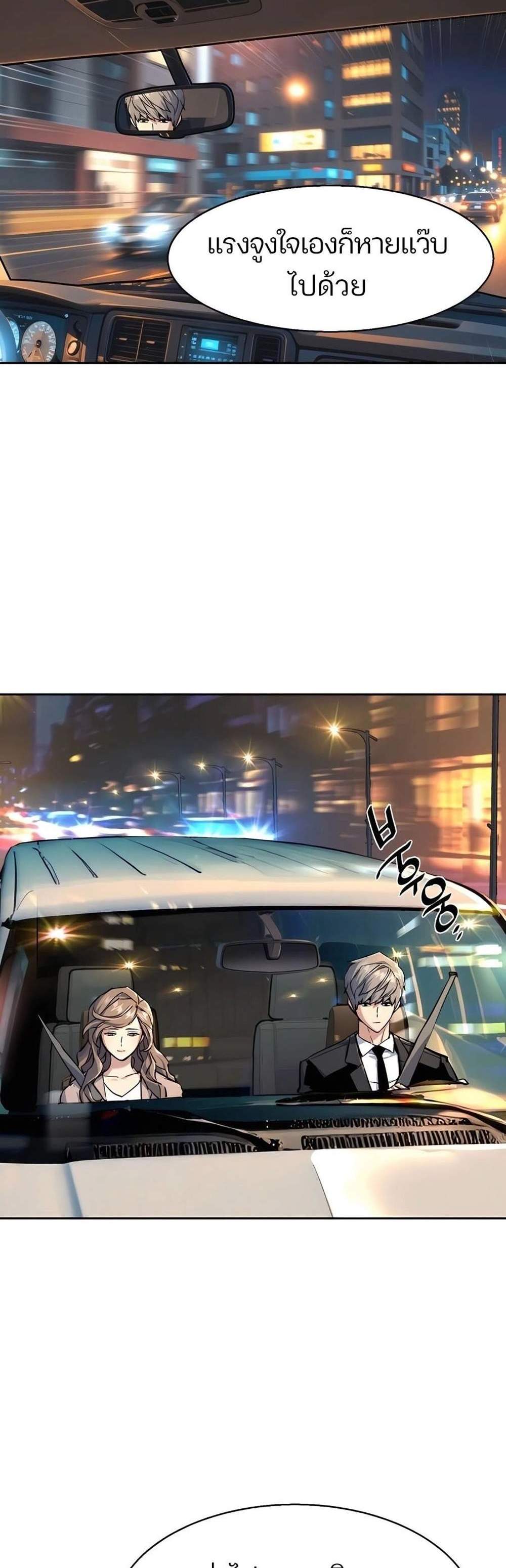Mercenary Enrollment พี่ชายบอดี้การ์ด แปลไทย