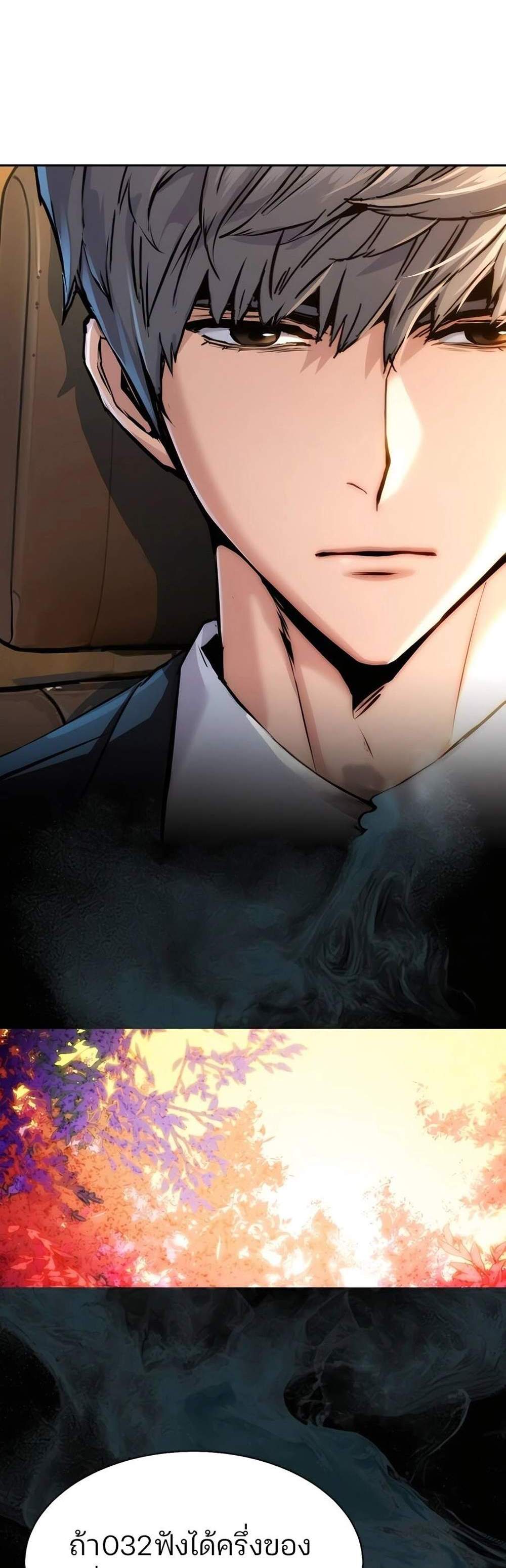 Mercenary Enrollment พี่ชายบอดี้การ์ด แปลไทย