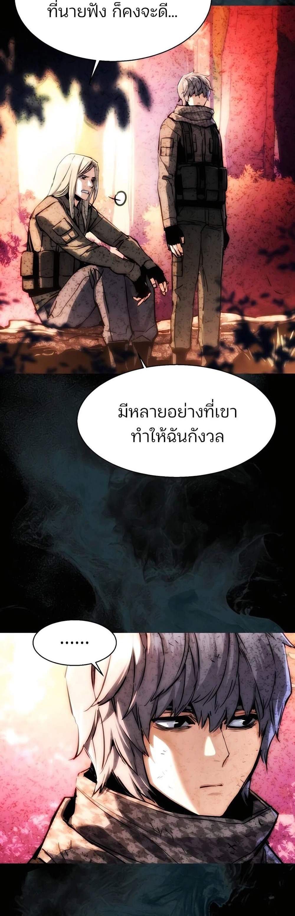 Mercenary Enrollment พี่ชายบอดี้การ์ด แปลไทย